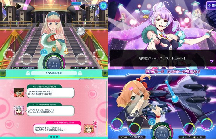 歌マクロス スマホDeカルチャー