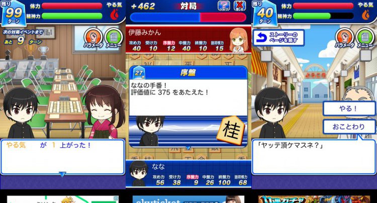 棋士プロ〜将棋めし編〜
