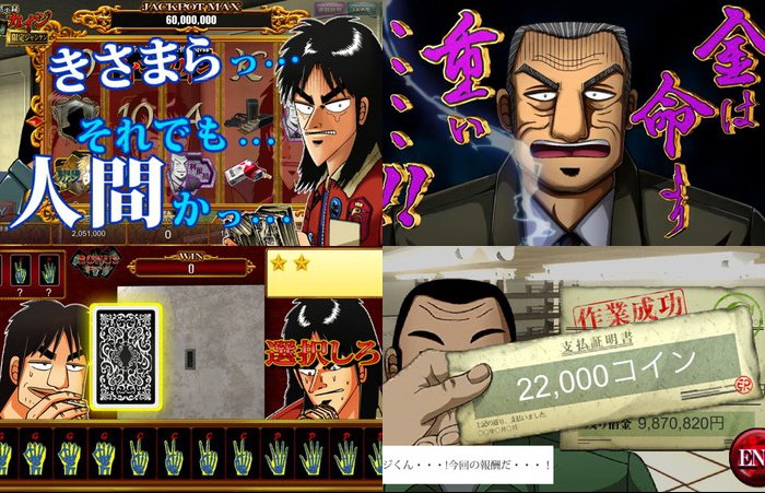 カイジCASINO SLOT