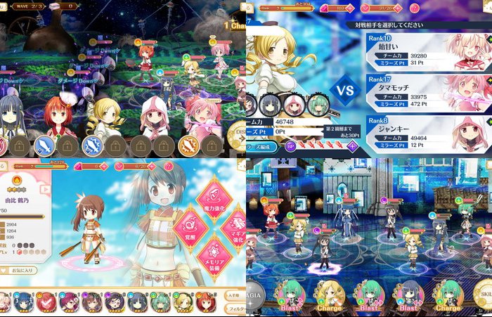 マギアレコード 魔法少女まどかマギカ外伝