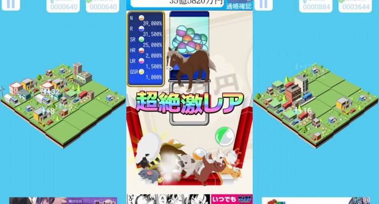 毎日が給料日2048City