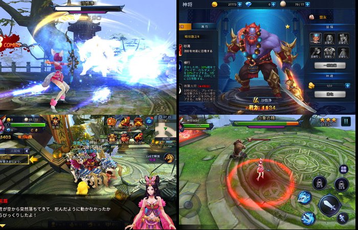 西遊伝説