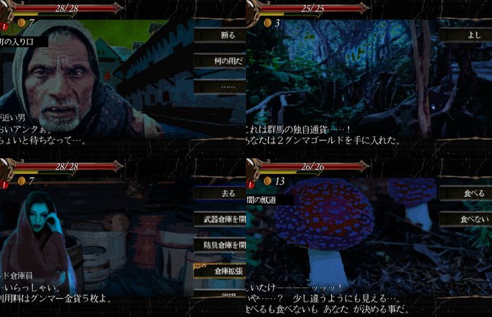 群馬ファンタジー