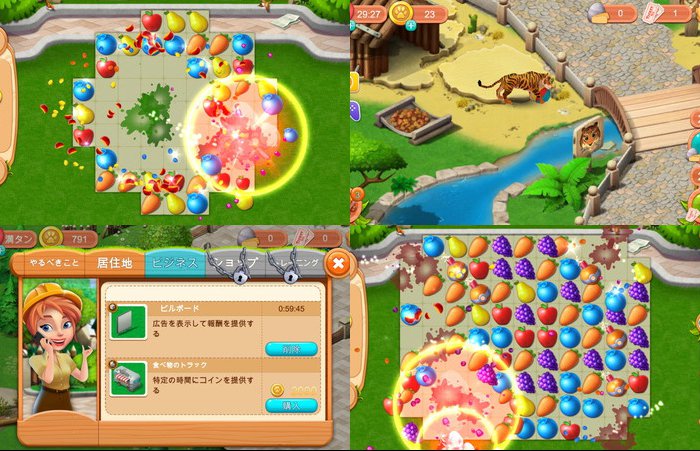 Family Zoo: The Story(ファミリーズー)