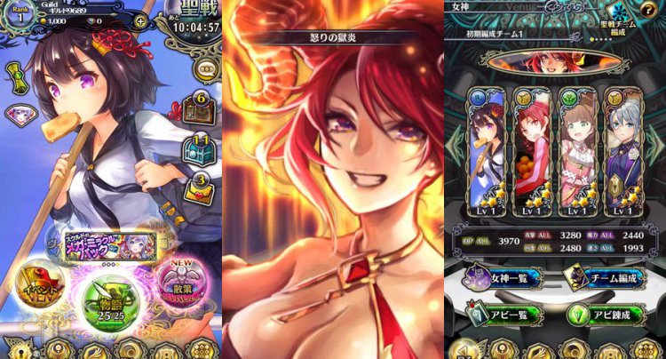 ヴィーナスランブル