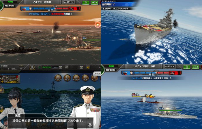 蒼焔の艦隊