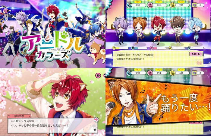 アニドルカラーズ
