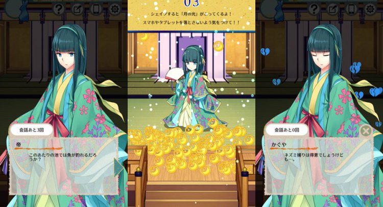 かぐや姫 Alternative