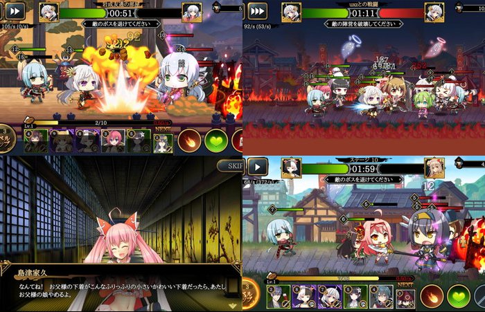 戦極姫Mobile