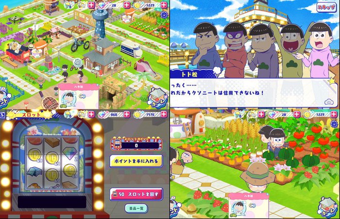 おそ松さん よくばり!ニートアイランド