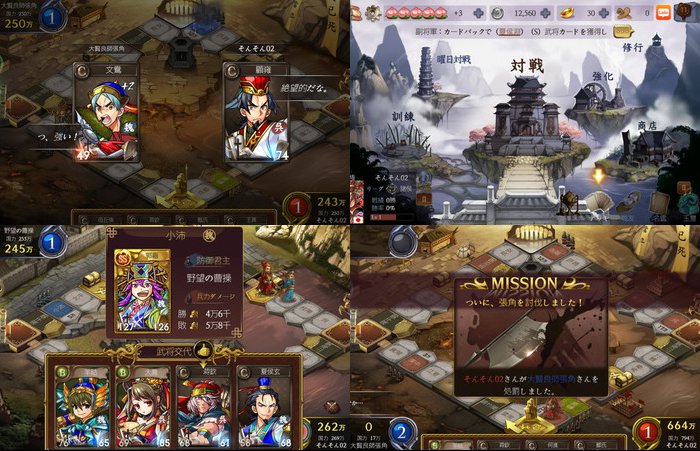 三国志ダイス