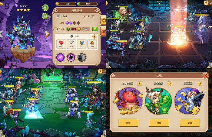 Idle Heroes(アイドルヒーローズ)
