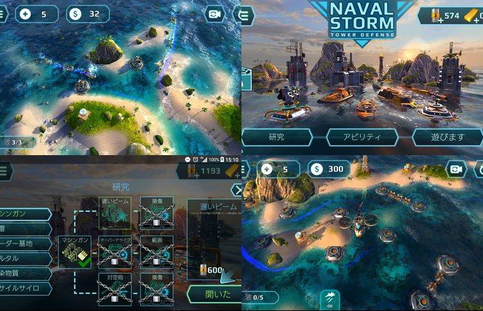 Naval Storm TD(ネイバルストーム)
