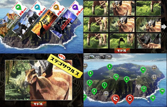 うごく図鑑! 恐竜ランド ライト版