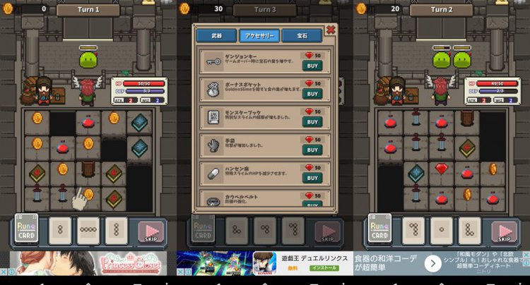ダンジョンスワッグ:スライム!