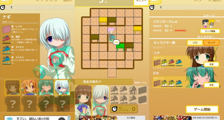 先生、来ないで!~戦略かくれんぼ~