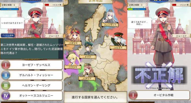 クイズ・ミリタリーアカデミー(ミリアカ)