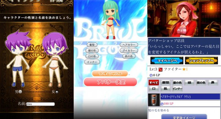 RPG ブレイブラグーン