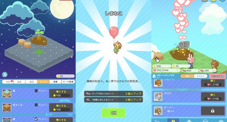 あにまるガーデン