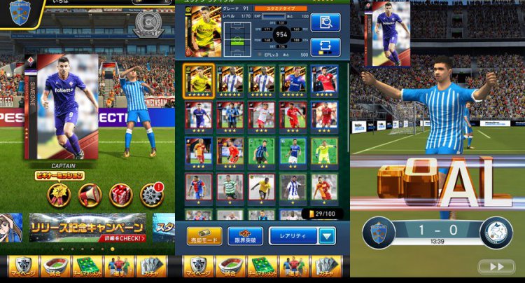 ウイニングイレブンカードコレクション