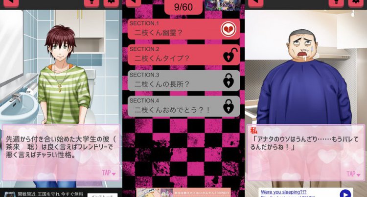 ウワキミッケ~そのウソ斬らせてもらうわよ~