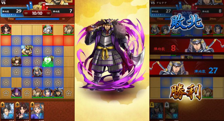 戦国将棋