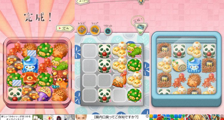 もふもふ!お弁当パズル