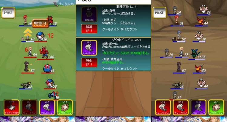 スラッシュブレイブ