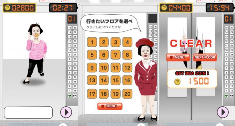 ミス・エレベーターババア!