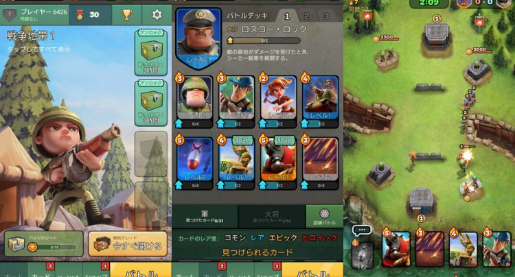 戦争ヒーローズ