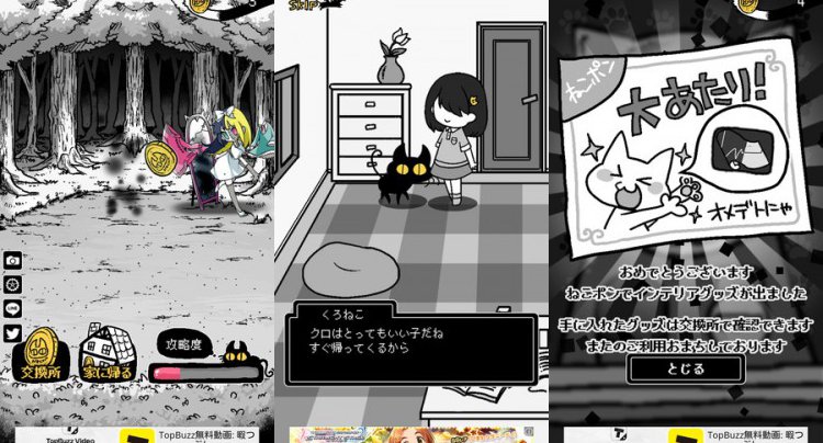 くろねこと君がいない街