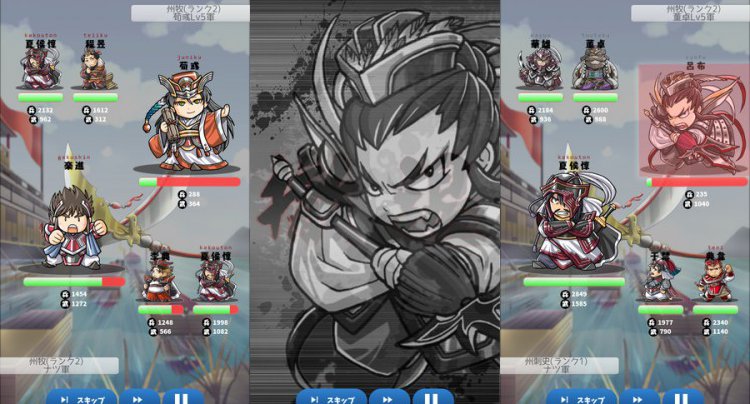 見つけて!三国志