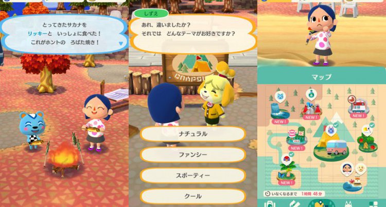 どうぶつの森 ポケットキャンプ(どうポケ)