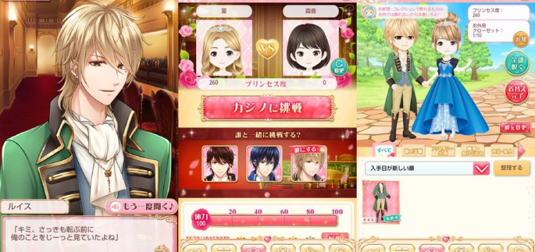 恋愛プリンセス
