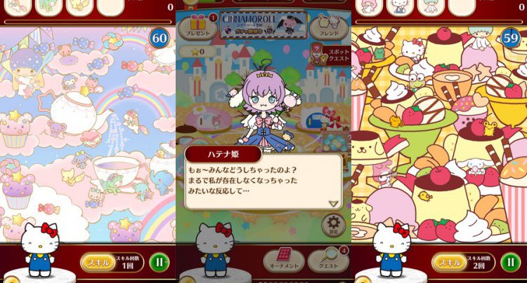ハローキティのドコカナアルカナ