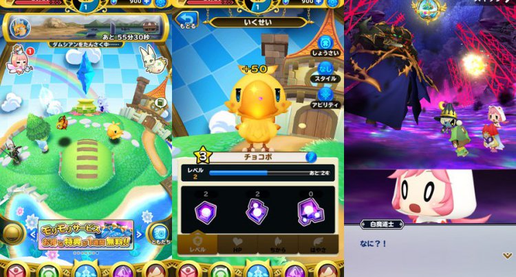 ワールド オブ ファイナルファンタジー メリメロ