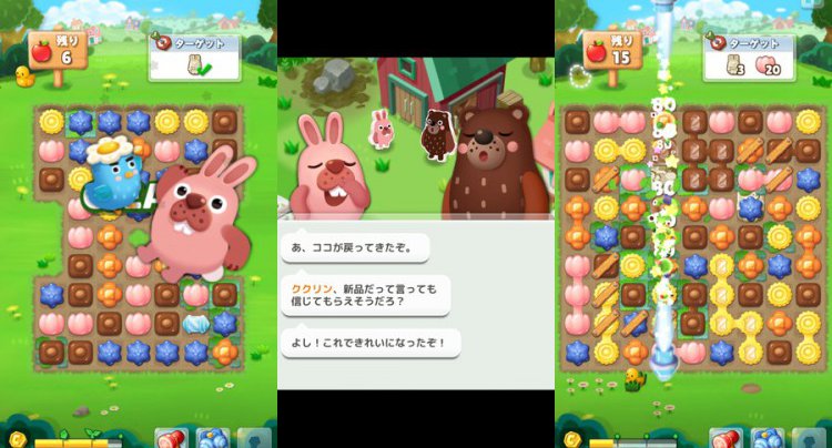 LINE ポコパンタウン
