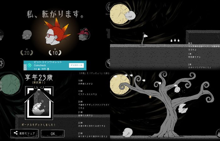 私、転がります。