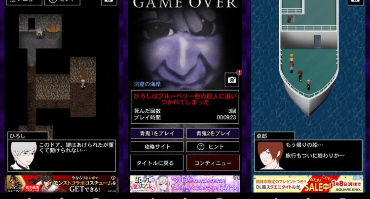 青鬼3
