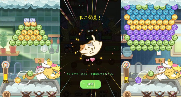 みっちりねこバブル