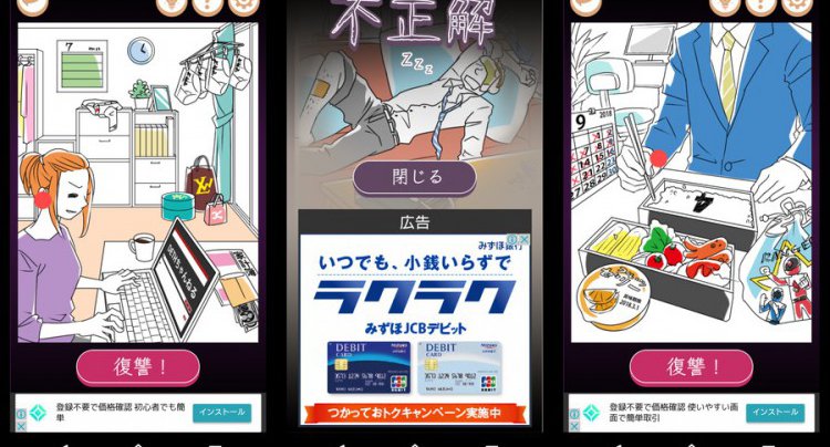 妻たちの復讐