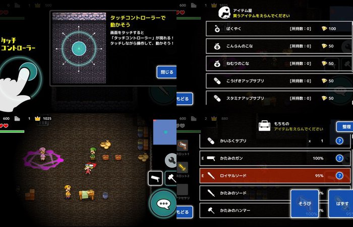 いただきダンジョン