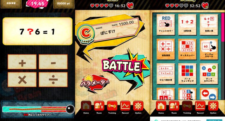 対戦脳トレ デュアルブレイン