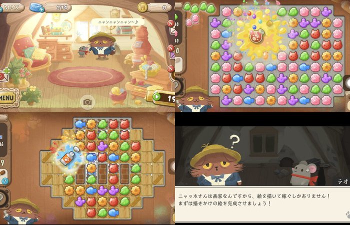 猫のニャッホ 〜ニャ・ミゼラブル〜