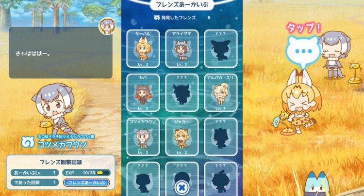 けものフレンズぱびりおん