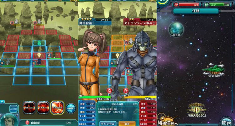 宇宙戦艦ヤマト2202