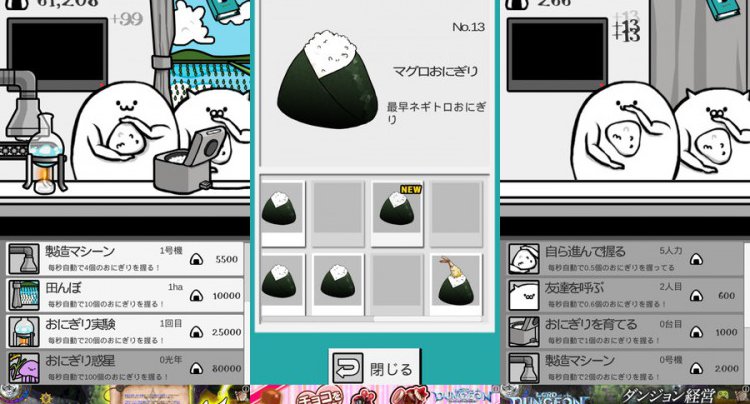 天むすを探して