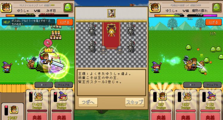 ゆうしゃVSドラゴン