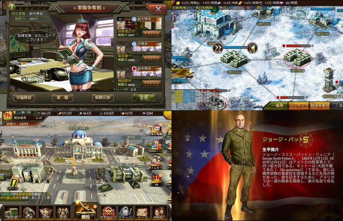 戦車物語 : 世界征服