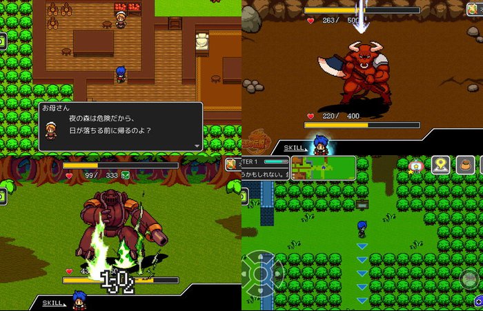 獅子王の伝説 -短編RPG